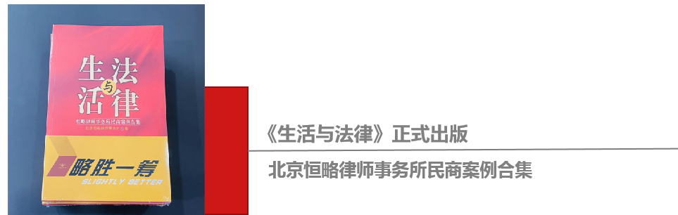 《生活与法律》